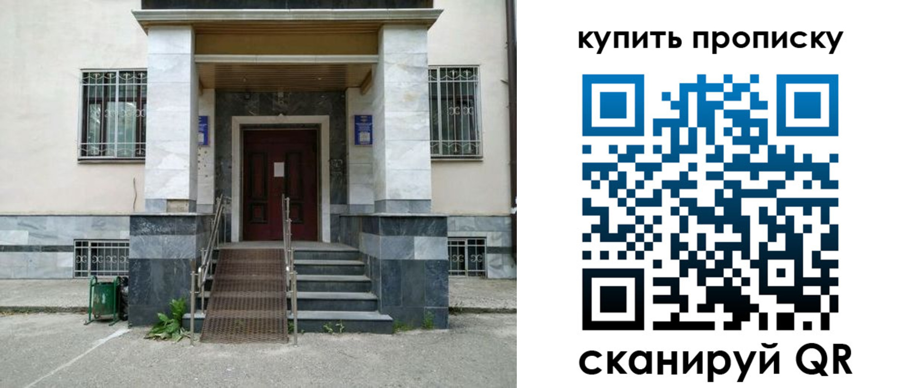 прописка поиск в Переславль-Залесском