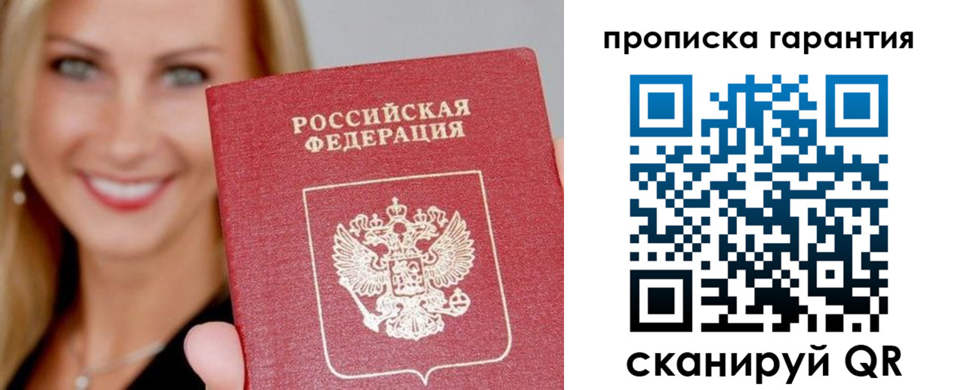 временная регистрация в Переславль-Залесском