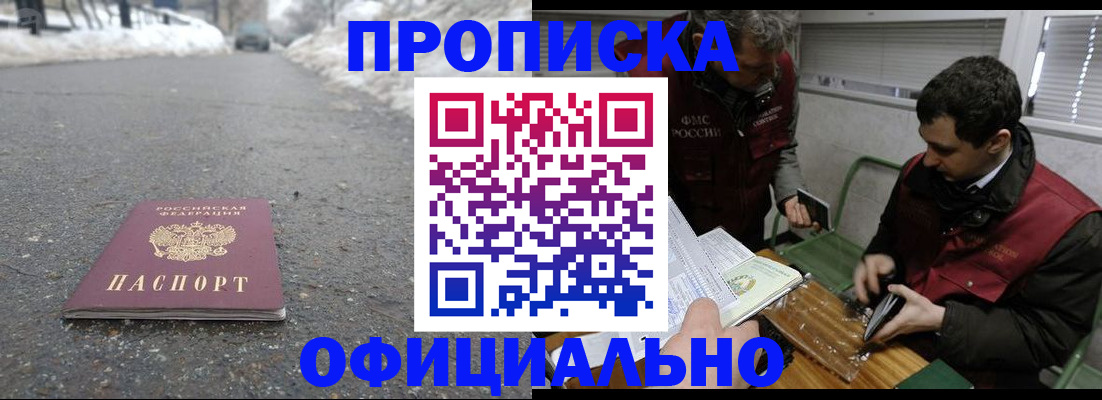 прописка для военкомата в Переславль-Залесском