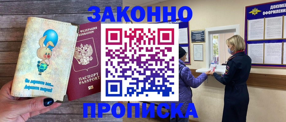 временная регистрация надежно в Переславль-Залесском