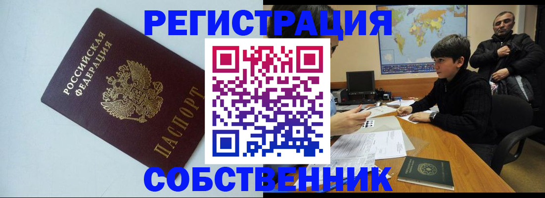 прописка регистрация в Переславль-Залесском