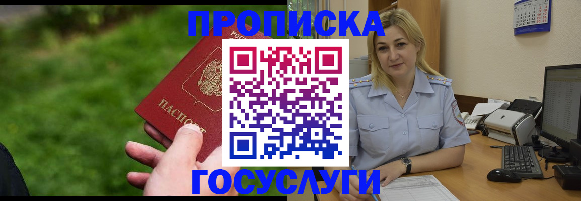 временная регистрация в Переславль-Залесском