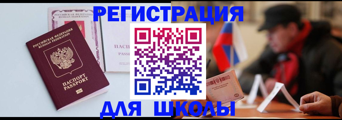 временная регистрация госуслуги в Переславль-Залесском