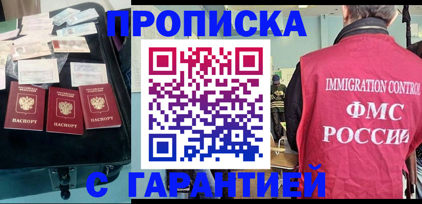 миграционный учет в Переславль-Залесском