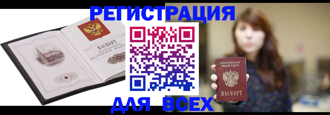 прописка в квартире в Переславль-Залесском