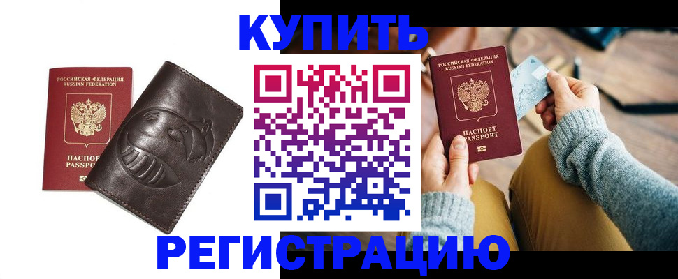 временная регистрация госуслуги в Переславль-Залесском
