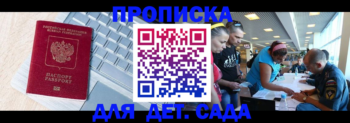 прописка иностранных граждан в Переславль-Залесском