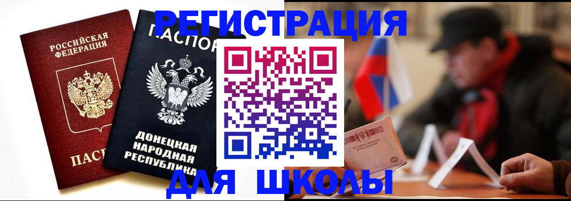 прописка 2025 в Переславль-Залесском